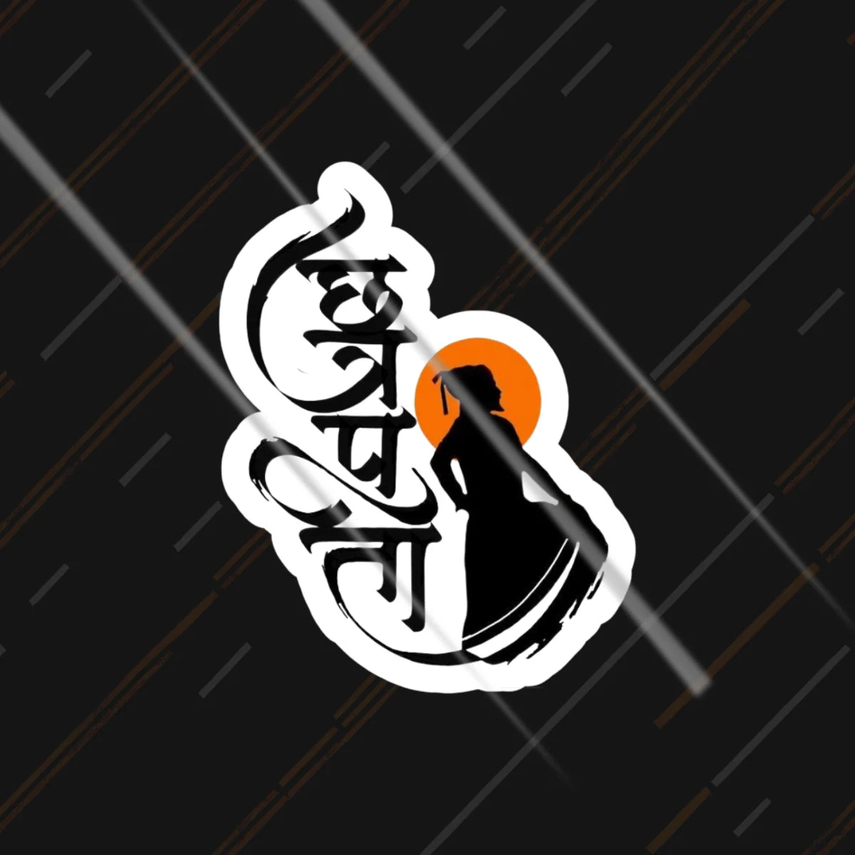Chhatrapati Shivaji Maharaj reflective sticker 3 inch glowing at night